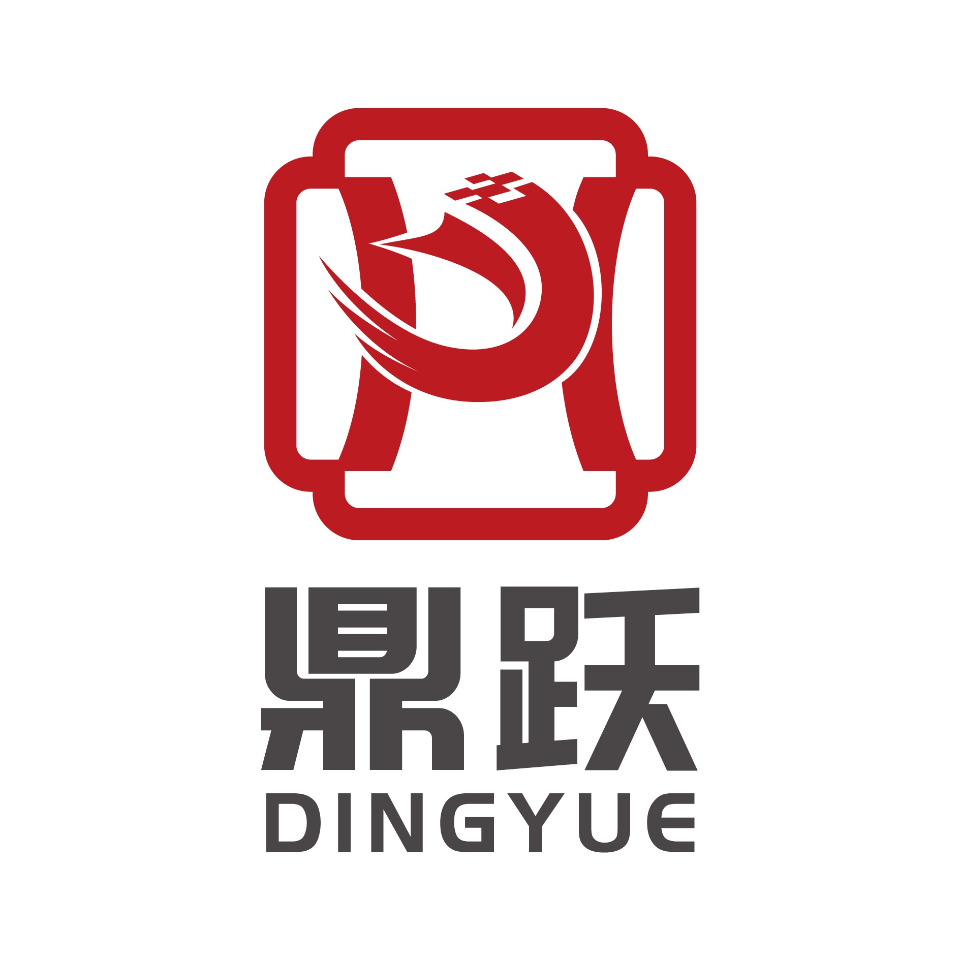 山东鼎跃矿山设备有限公司 - 公司logo