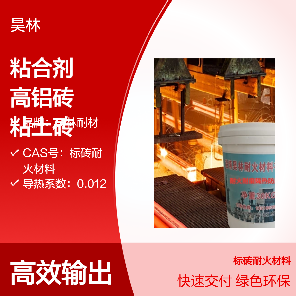 耐磨耐火窑炉粘合剂 昊林耐材 炉膛专用高铝砖 隔热保温粘土砖T3