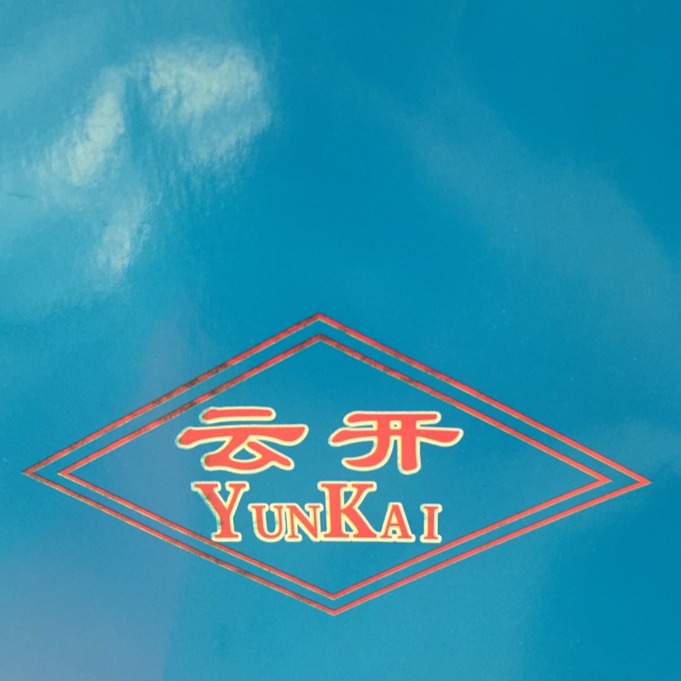 河北云开钢塑管业有限公司 - 公司logo