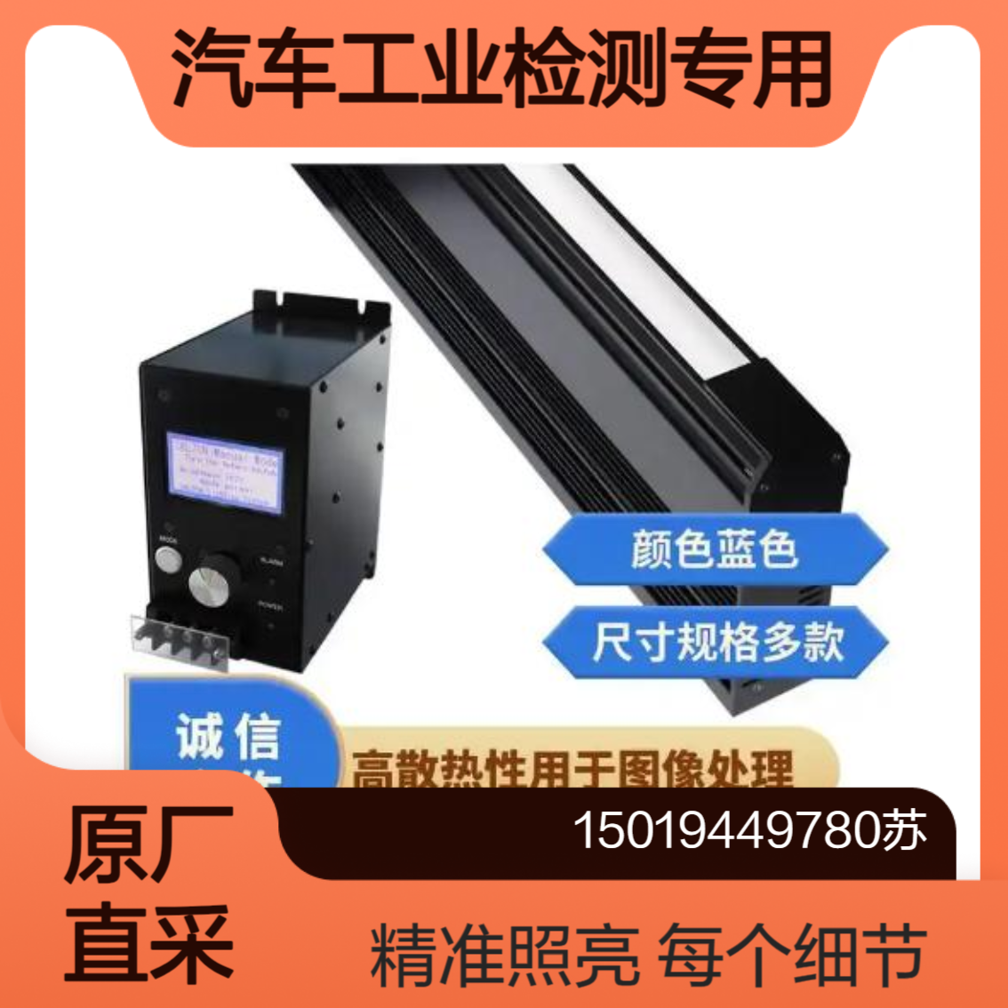 超高亮度LED灯SKL70N系列 工业检测汽车检查实验室用Shibasaki