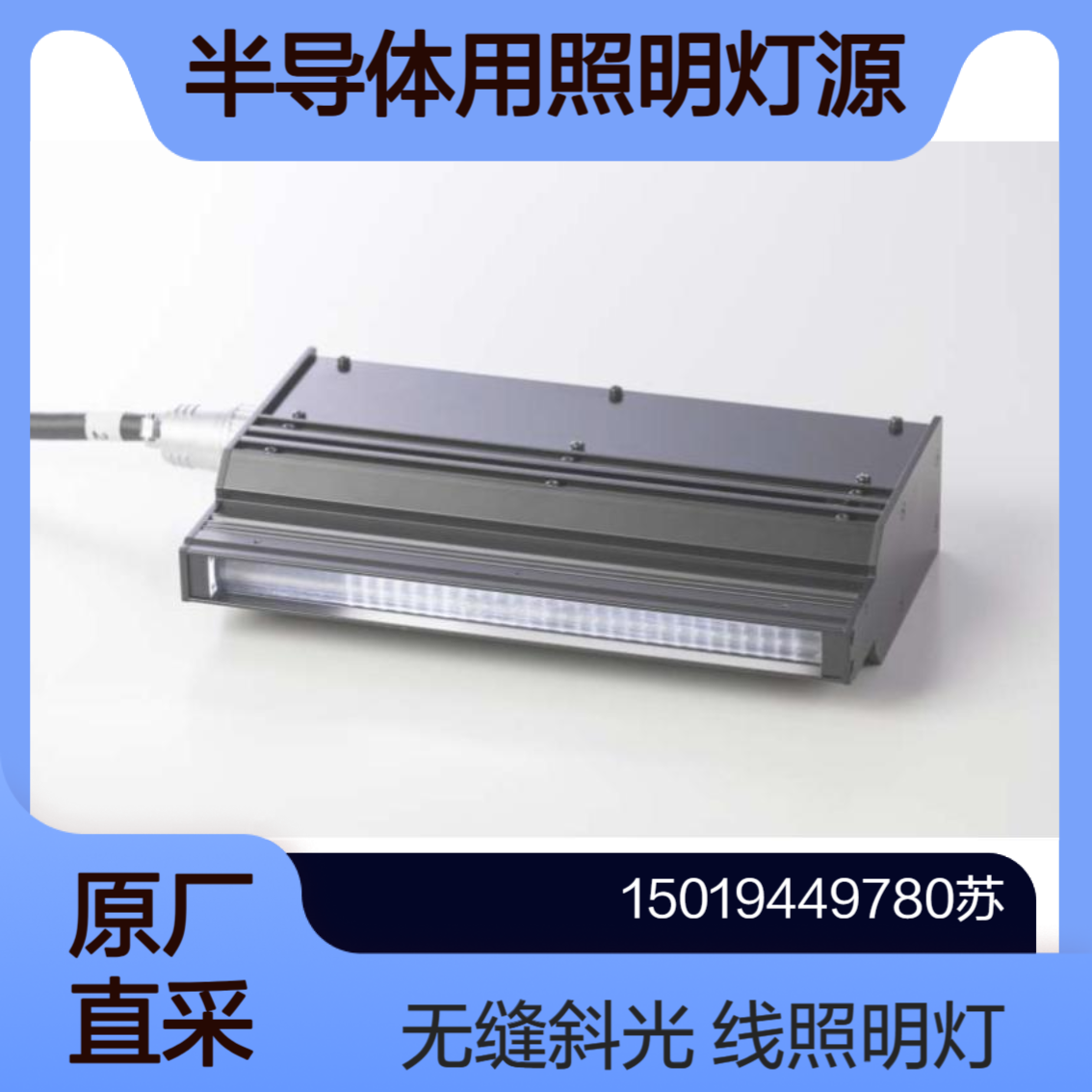 SKLC3系列 半导体激光退火装置中 检测多晶硅膜的晶化状态Shibasaki
