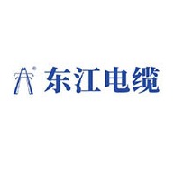深圳市东江电缆实业有限公司