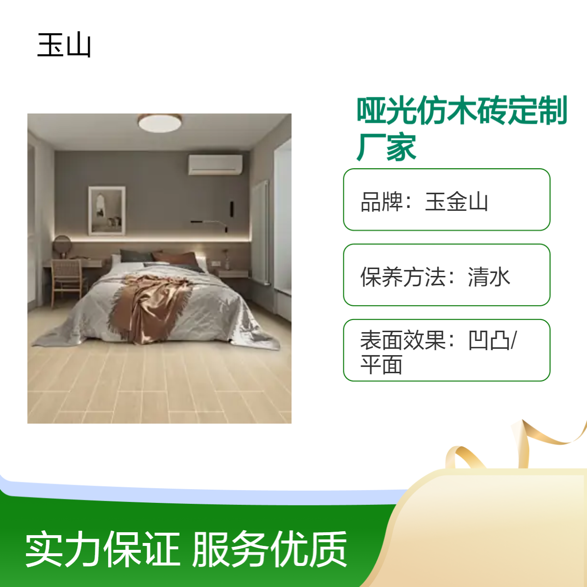哑光仿木砖全瓷砖 1200x200低吸木纹砖 项目工程专用 款式可定制