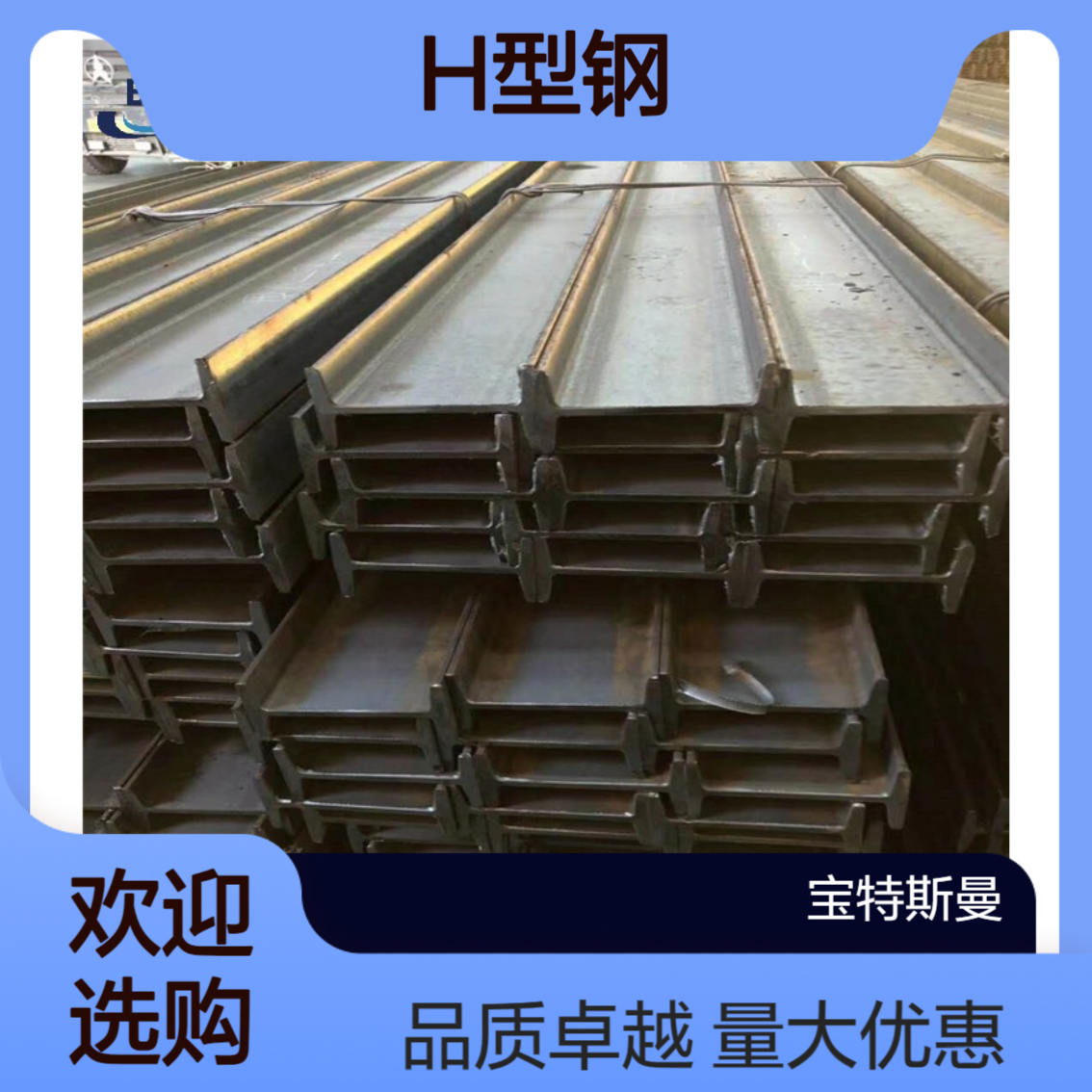 Q345qD/Q345qEH型钢 热处理低合金 可按照客户需求