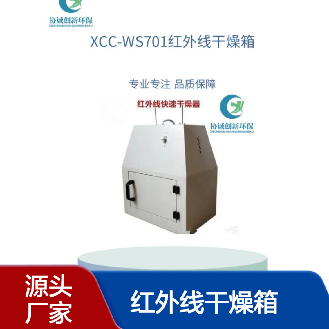 今日分享红外线快速干燥箱实验室科研院所用红外烘干箱