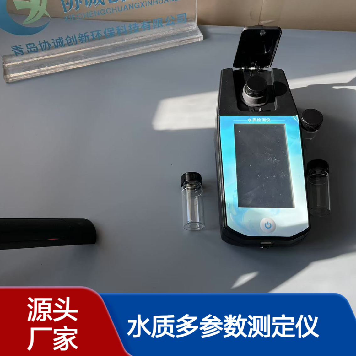 便携式多参数水质检测仪污水水质测定仪COD氨氮总磷重金属检测仪