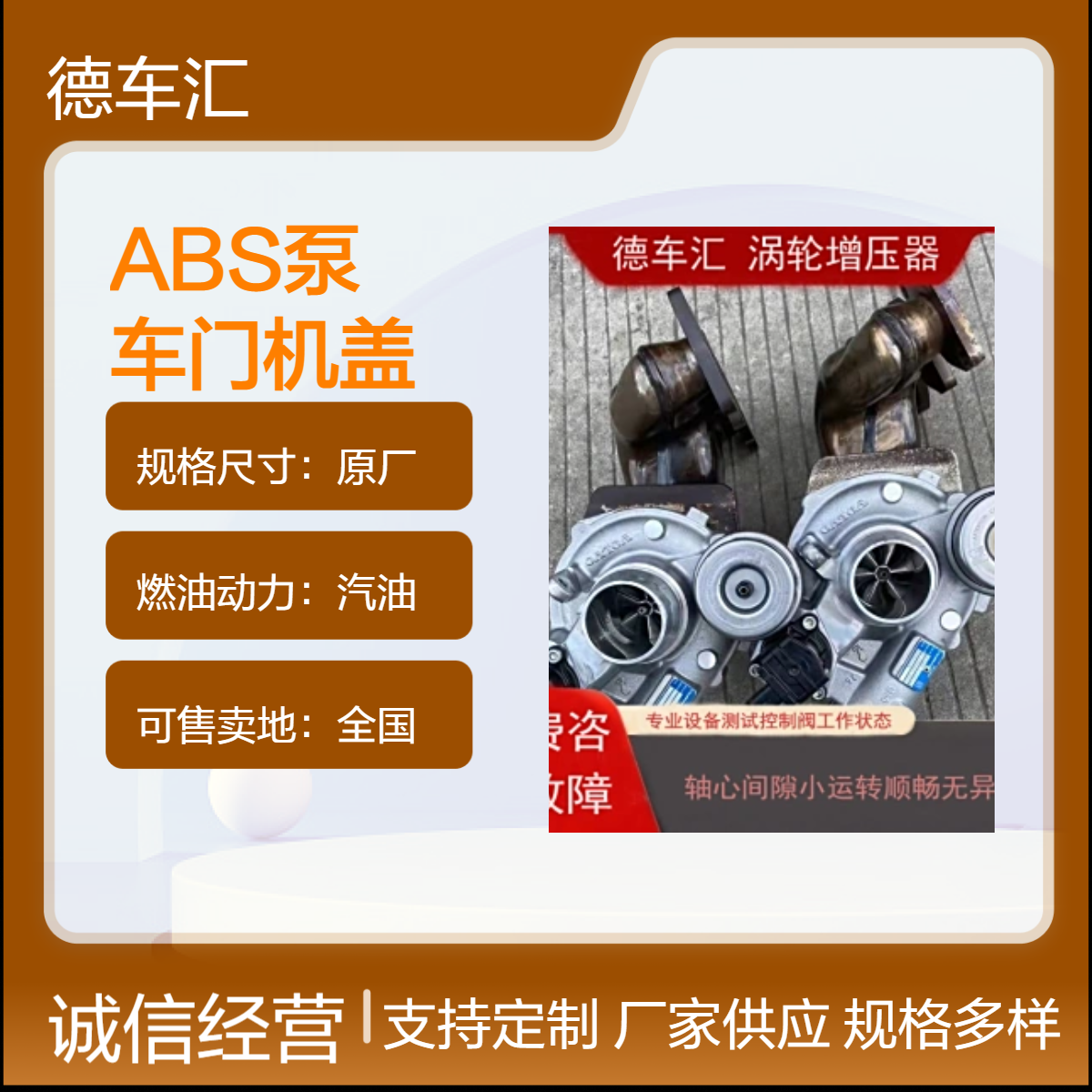 奔驰E190 E280 E230 E300 E200倒车镜 涡轮增压 ABS泵 车门机盖