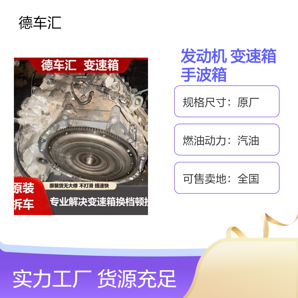 大众波罗 宝来 速腾 朗逸 高尔夫1.6 明锐发动机 变速箱 手波箱空调泵等