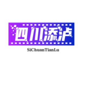 四川添泸新材料有限公司 - 公司logo