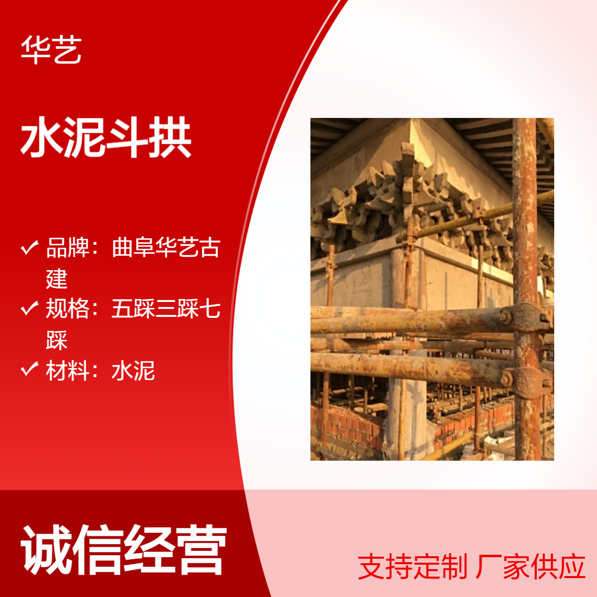 仿古建筑材料混凝土斗拱 明清装饰预制构件 古建成品材料