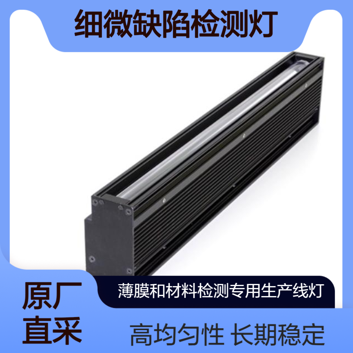 Shibasaki SP500/SL085薄膜制造过程中的缺陷检测 不遗漏细微缺陷