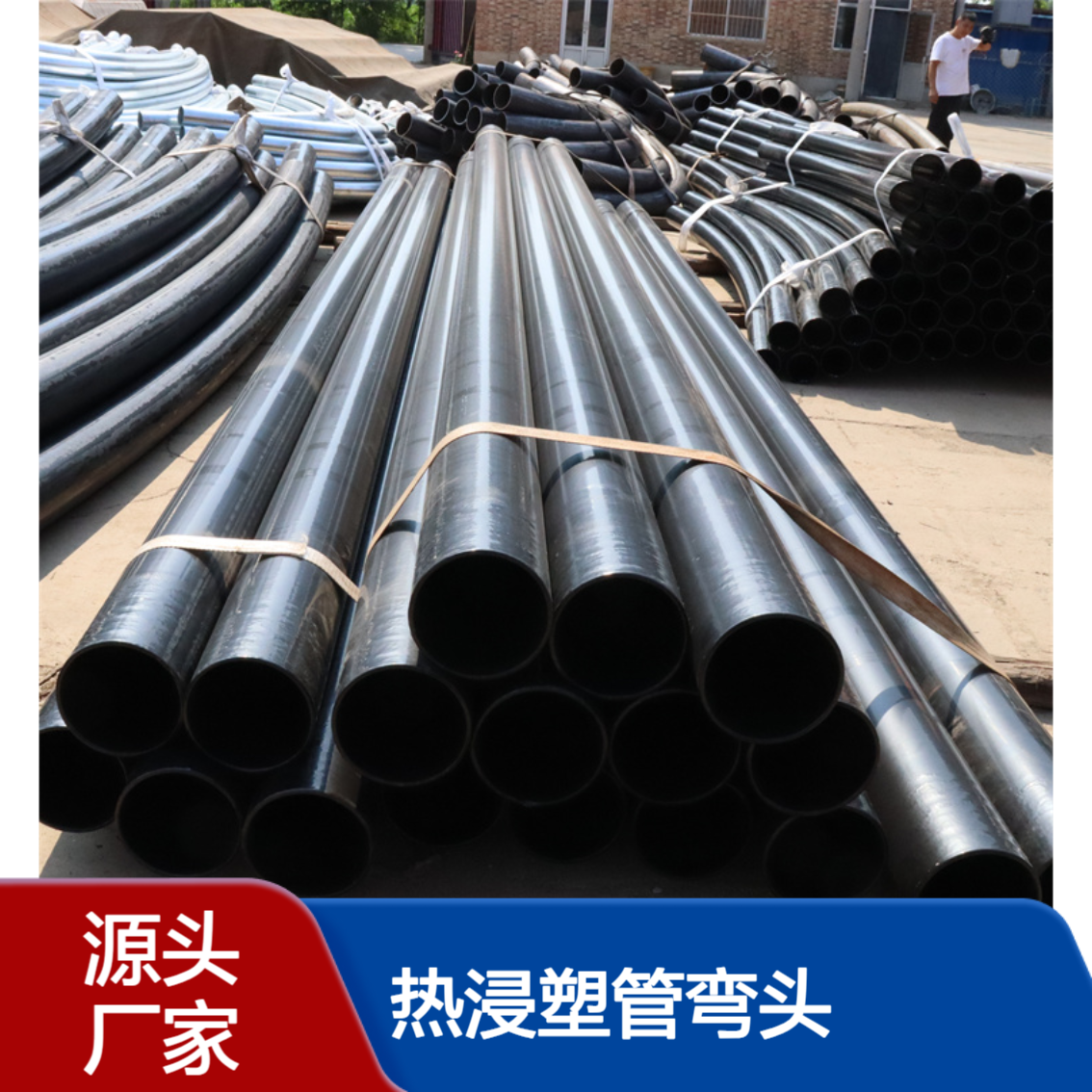 N-HAP热浸塑钢管 热镀锌浸塑管弯头 过轨管接头