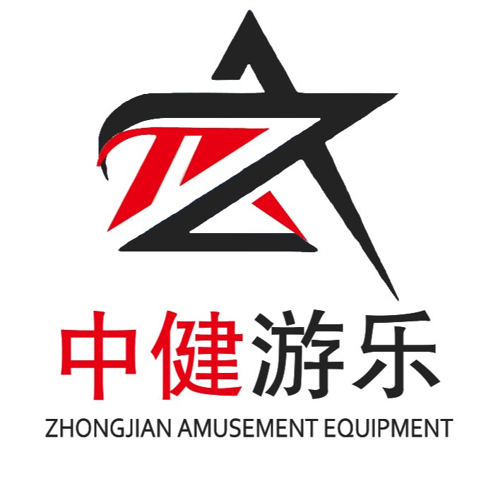 河南中健游乐设备有限公司