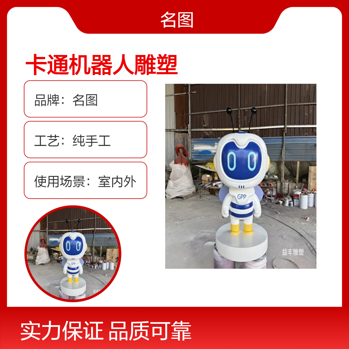 玻璃钢卡通机器人雕塑展会展厅翅膀公仔摆件