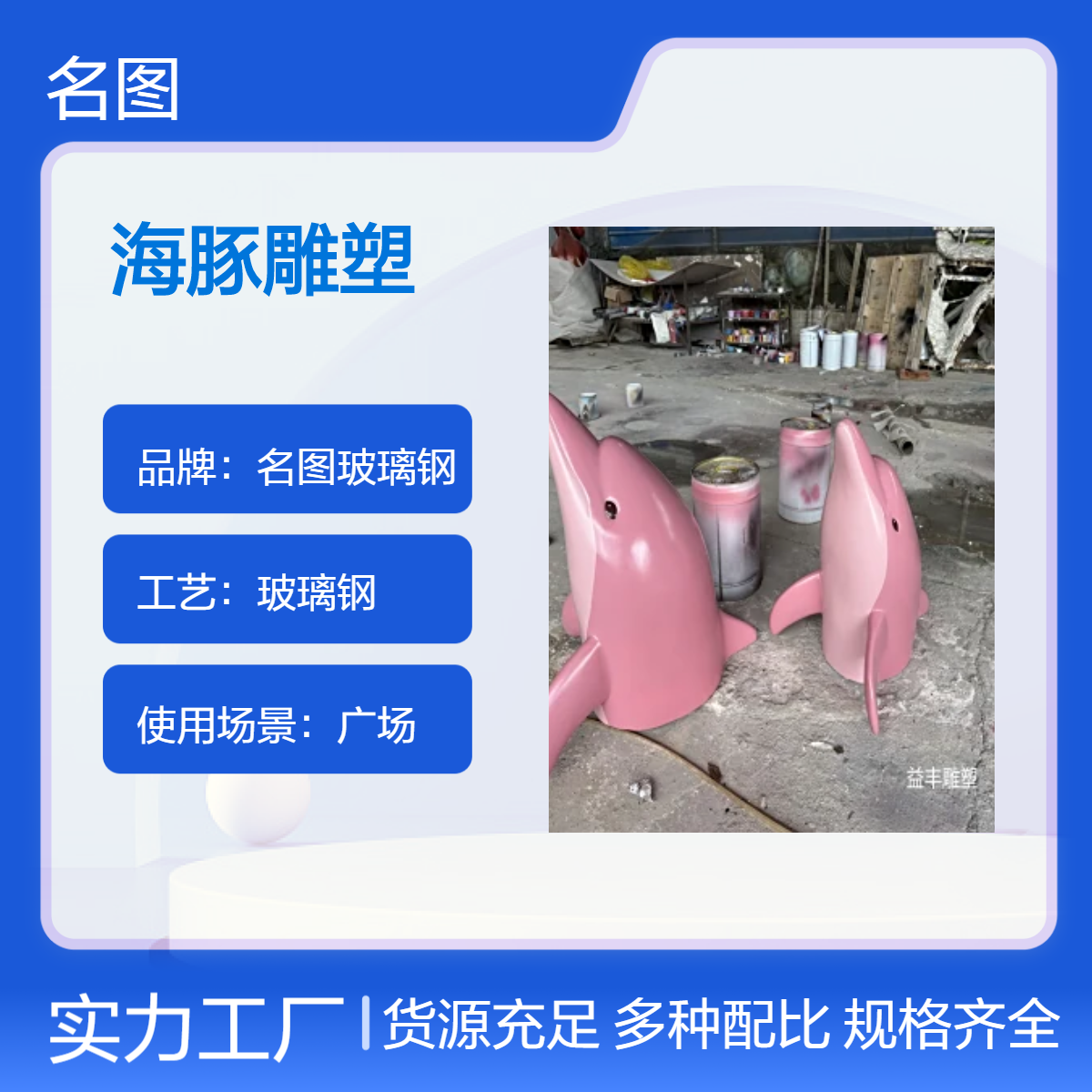 粉海豚玻璃钢卡通动物雕塑海洋馆美陈户外景观造型