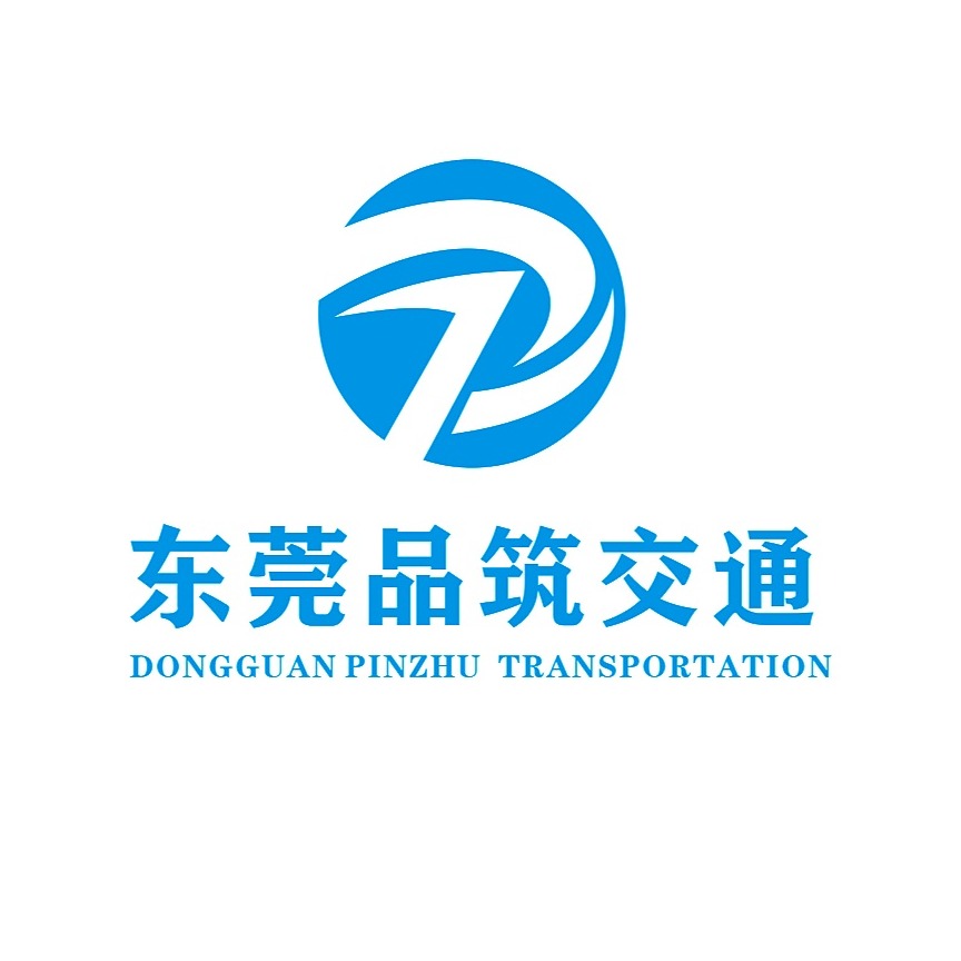东莞市品筑智能交通设施有限公司 - 公司logo