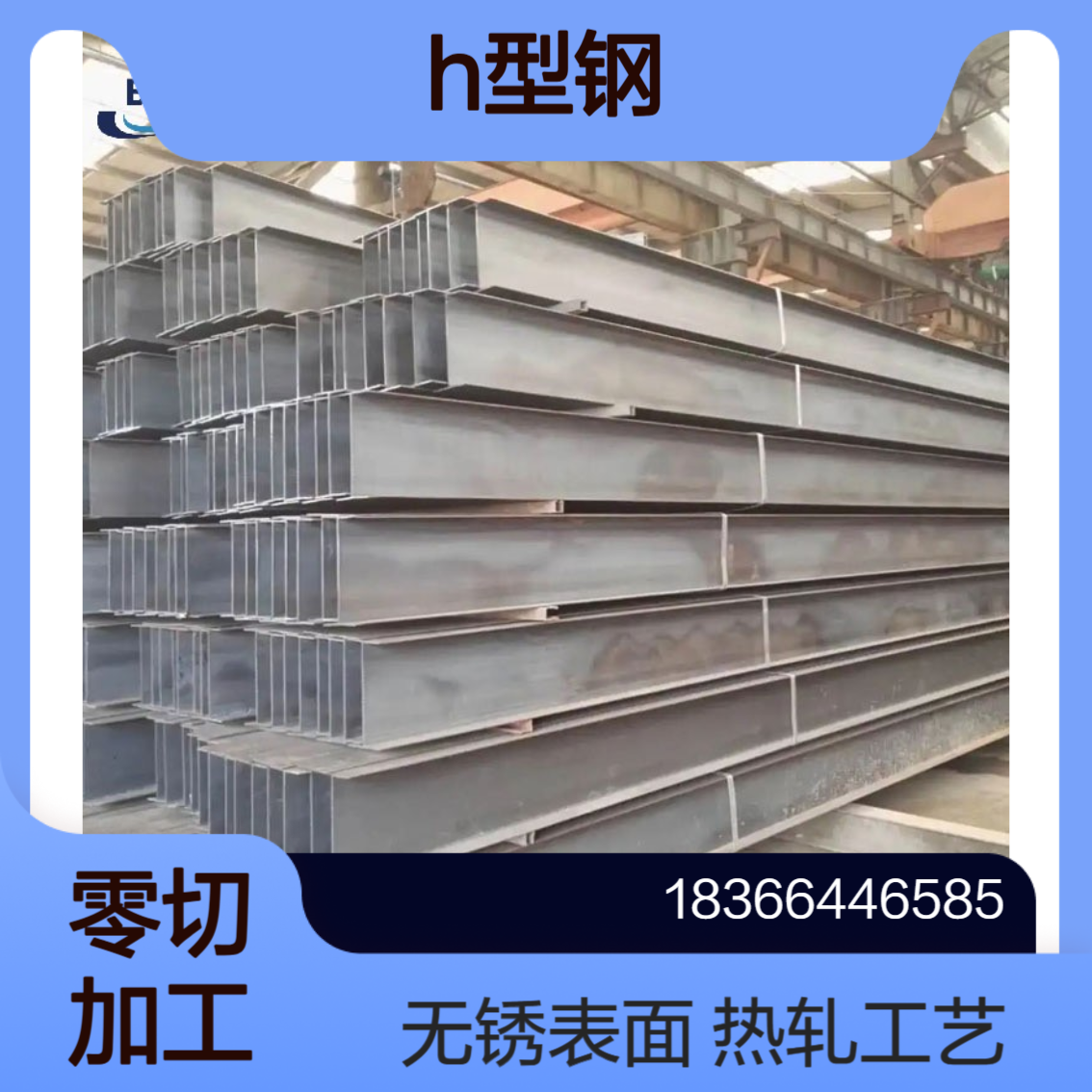 厂家零售Q235CH型钢 HK100*100/125*50等规格 H型钢梁 来图定做型材