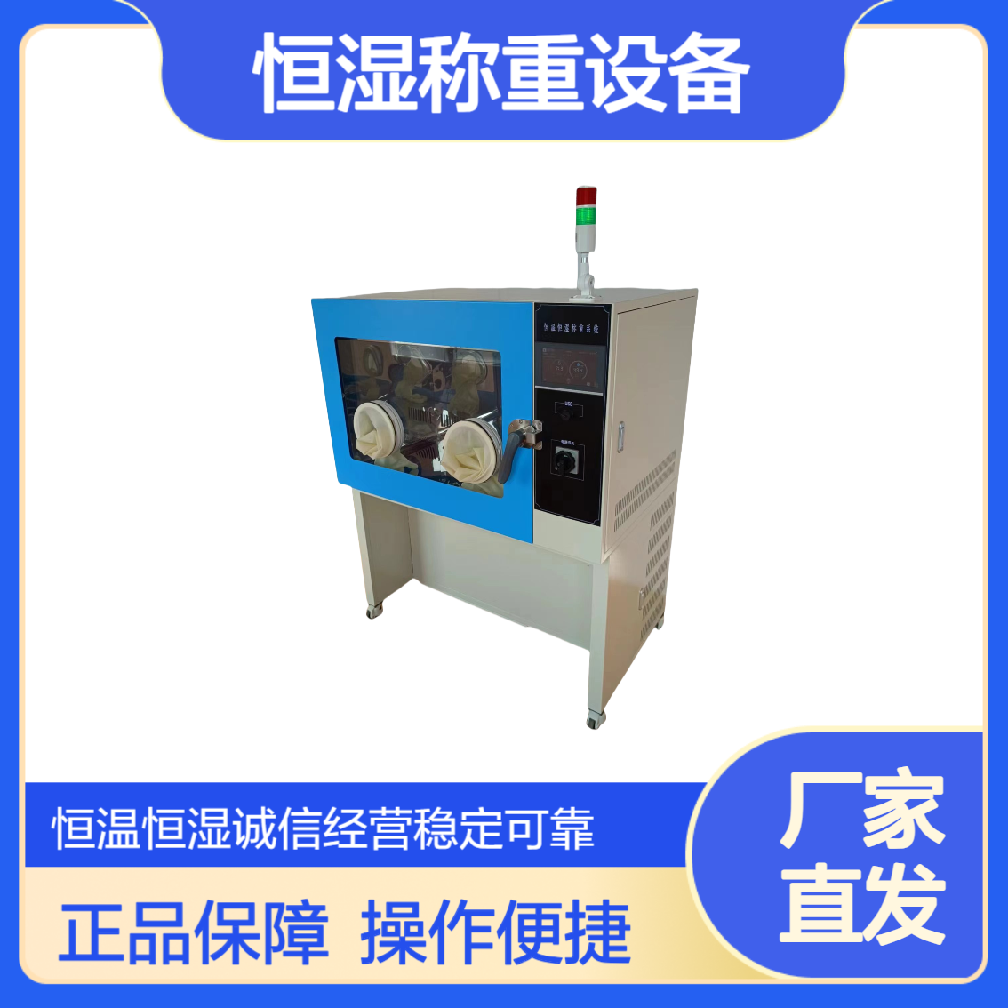 新业环保 烟尘大气颗粒物 一体式恒温 恒湿称重设备XY-650HZ操作简单
