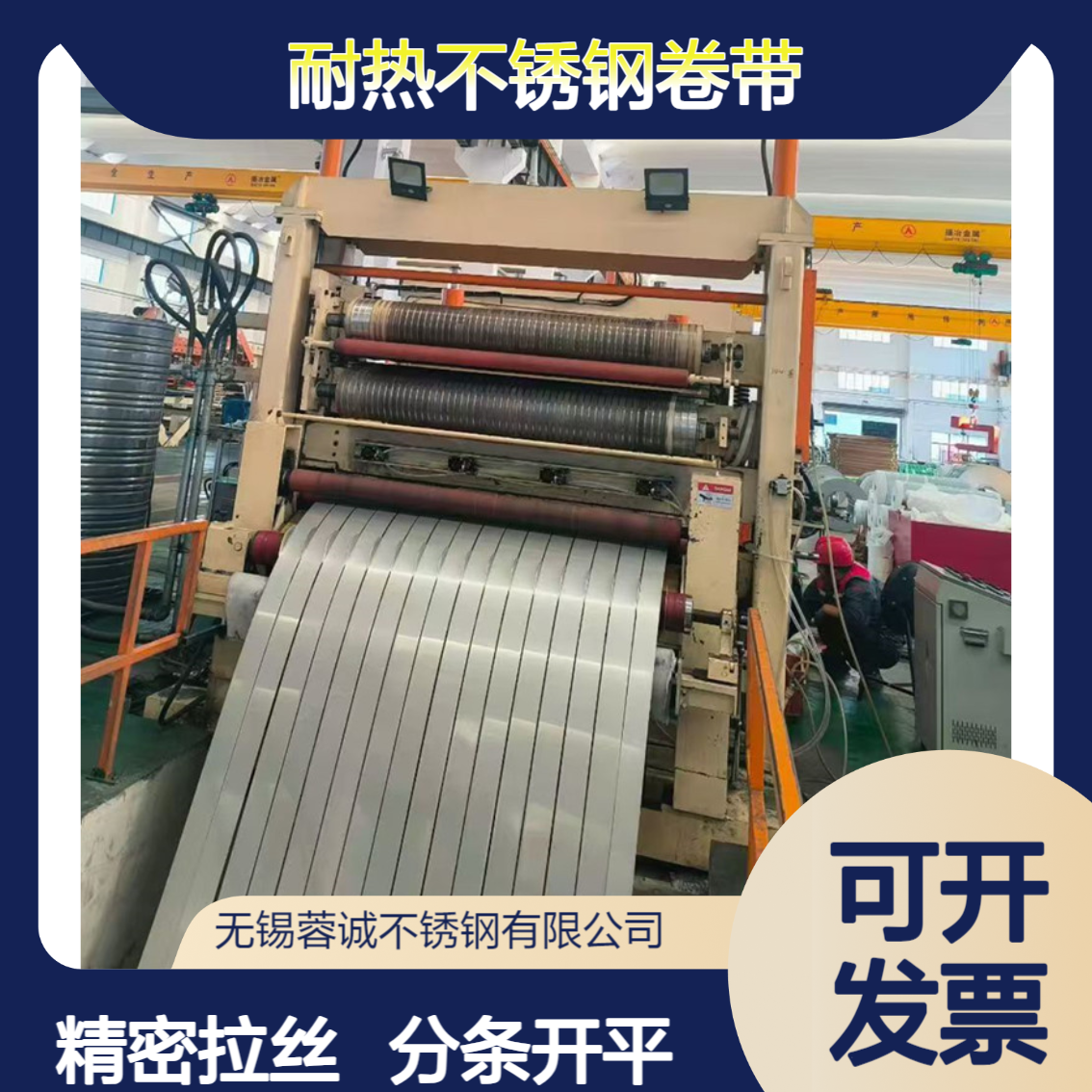 310S不锈钢钢带窄带精密拉丝分条冲压冷轧309S不锈钢卷带折弯加工