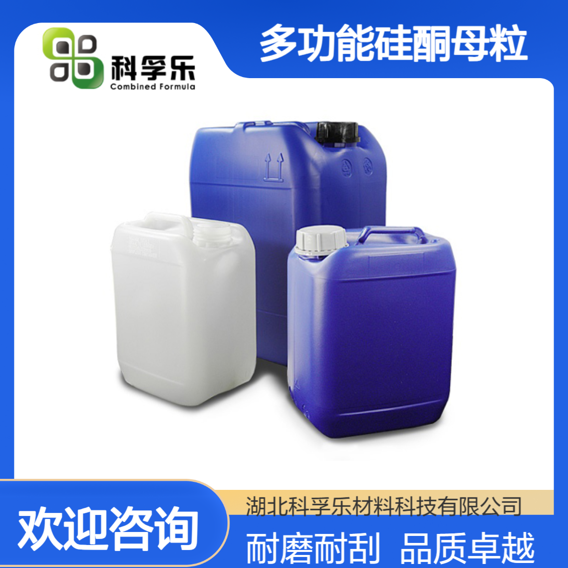 CFS-A50 多功能硅酮母粒 Dow MB50-001 对等品 提高耐磨性耐刮擦性