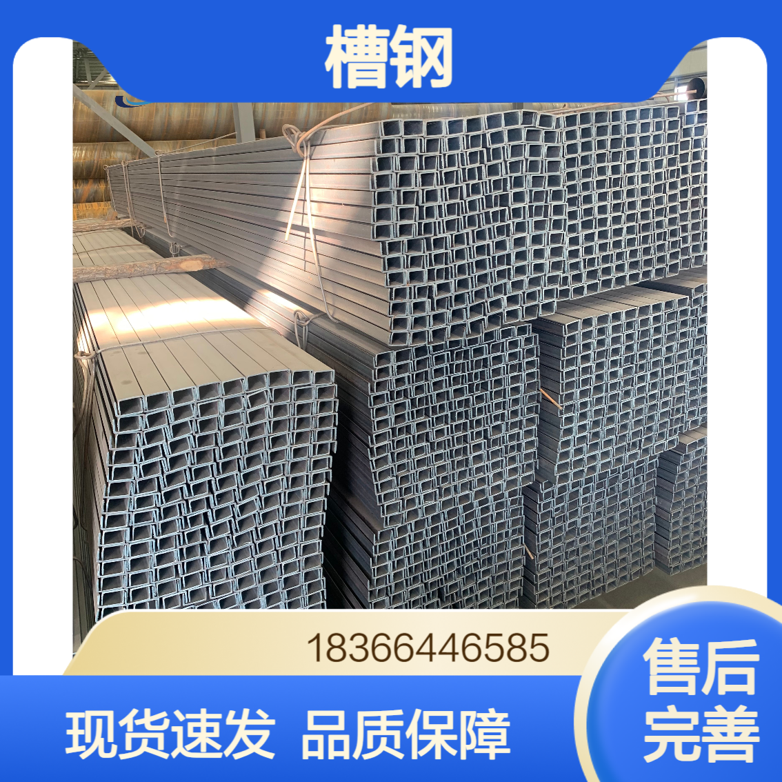 Q235C槽钢Q235D热轧H型钢 定做 厂房加固用 现货