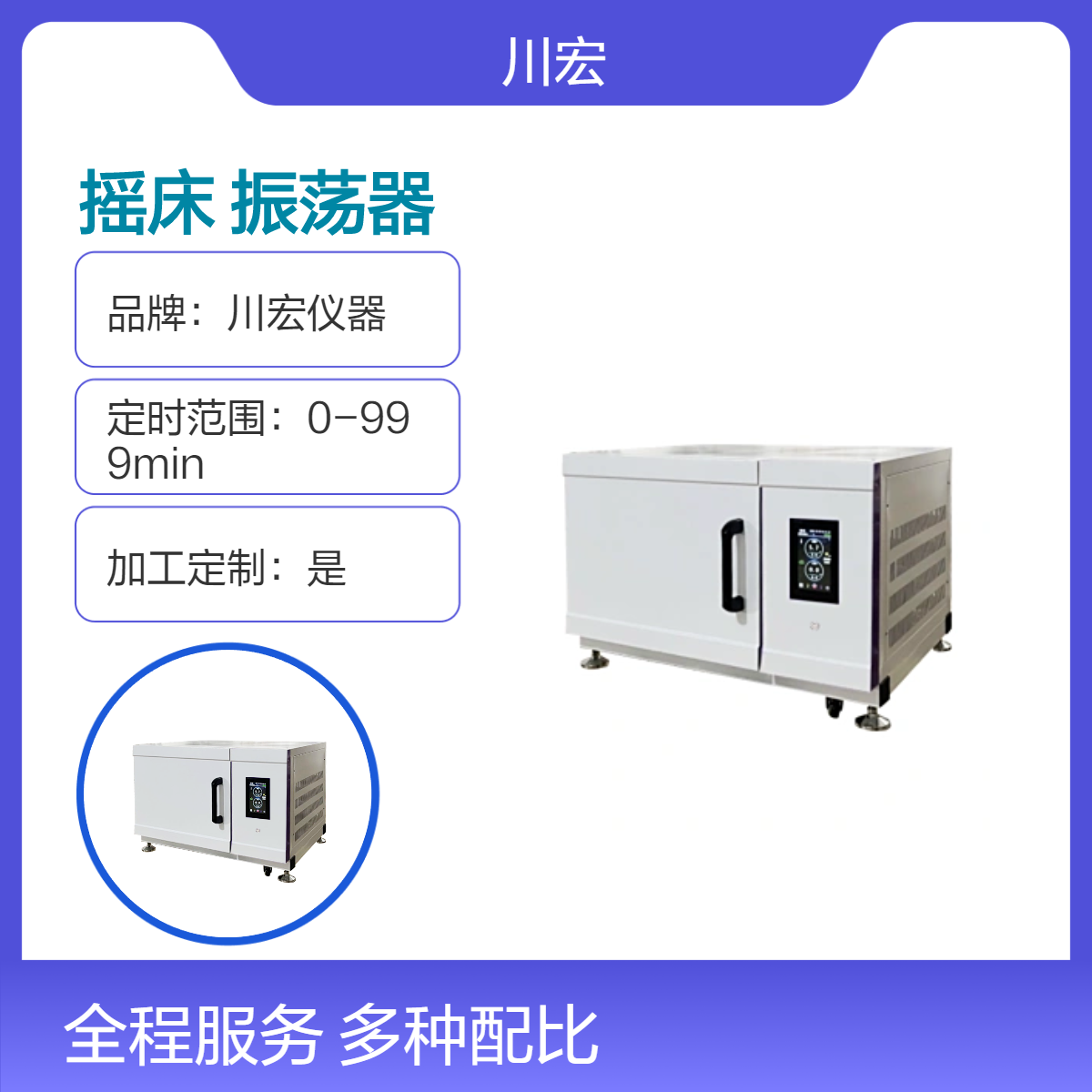 二氧化碳细胞培养摇床 CO2-180-1C 恒温CO2振荡器
