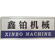 山东鑫铂机械有限公司 - 公司logo