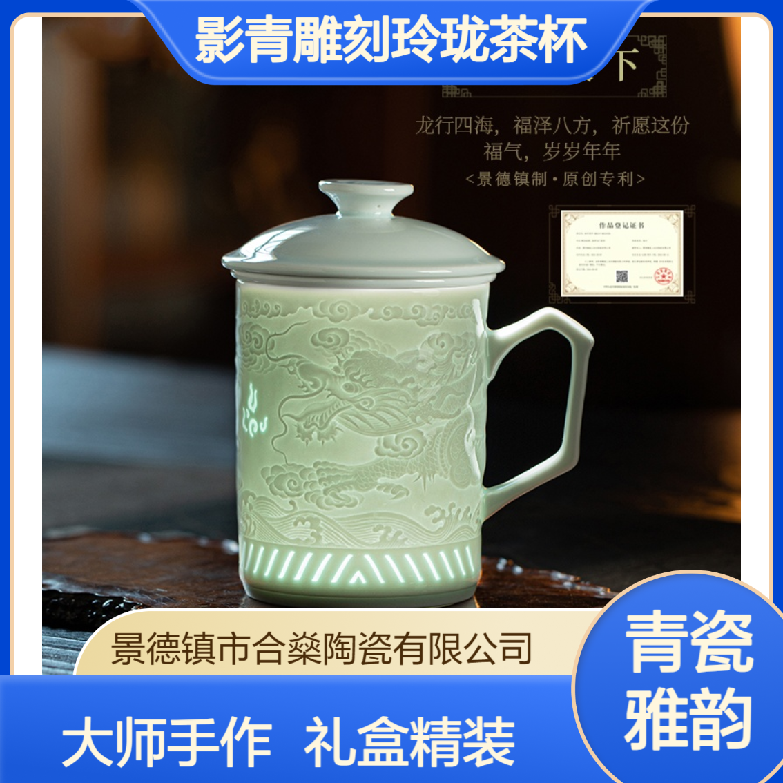 高端影青雕刻玲珑茶杯龙行天下陶瓷杯子茶水分离办公杯泡茶送礼