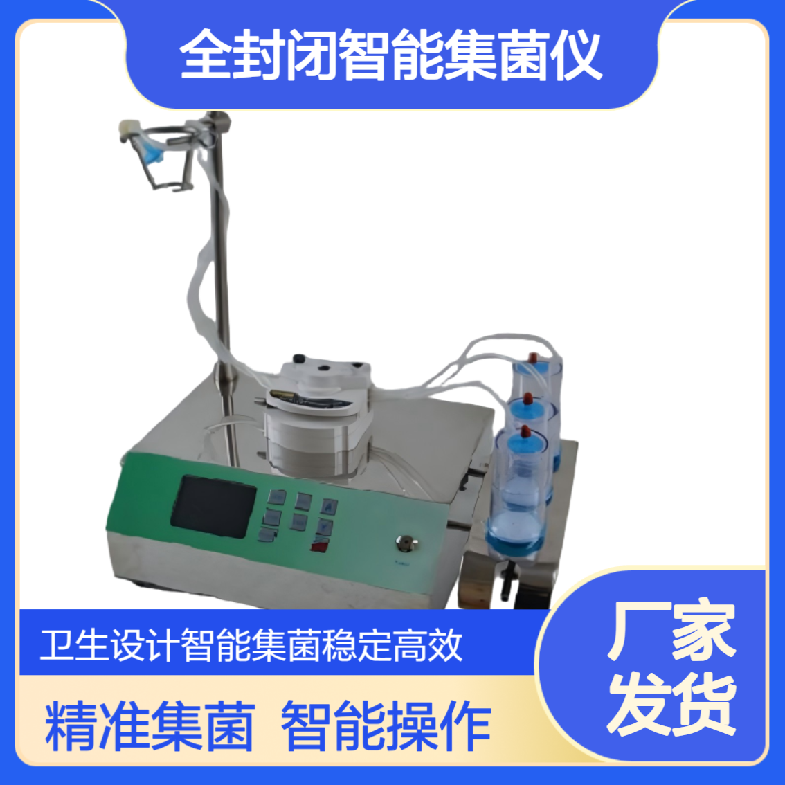 制药实验室用3联全封闭智能集菌仪XY-2008卫生级不锈钢设计