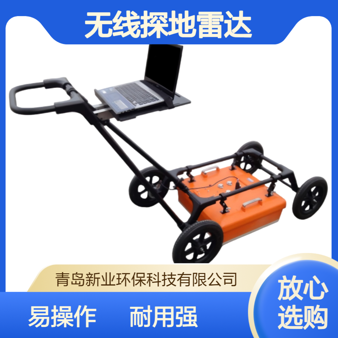 生态环境监测 无线探地雷 达暗管探测仪XY-GPR管线探测仪