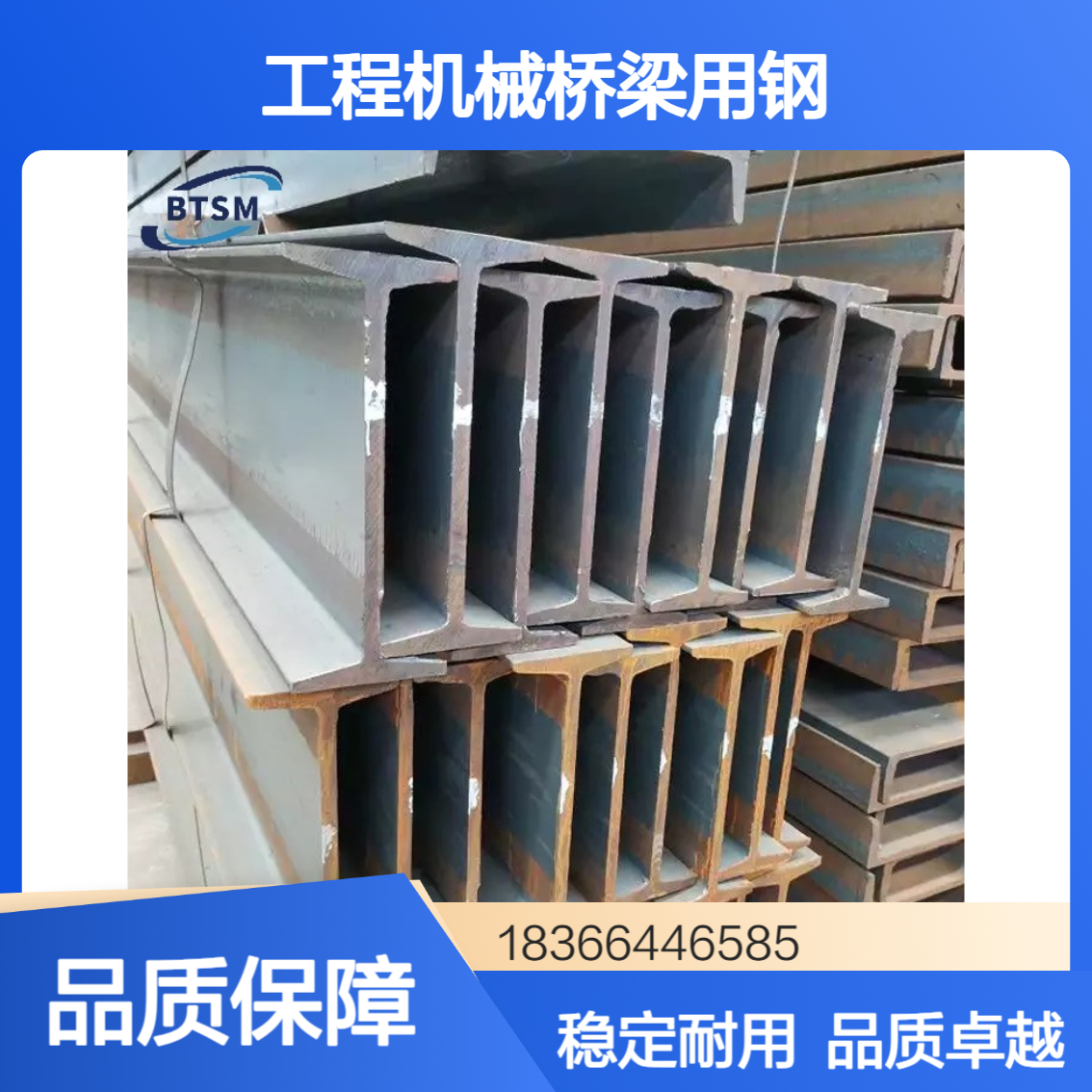 Q235qD H100*50H型钢 工程机械桥梁用钢 稳定性高