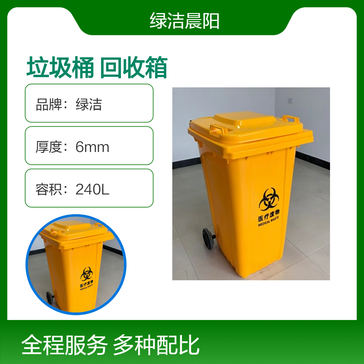 正品医院废物专用垃圾桶 医疗废物专用回收箱 30L 240L 660L多个规格