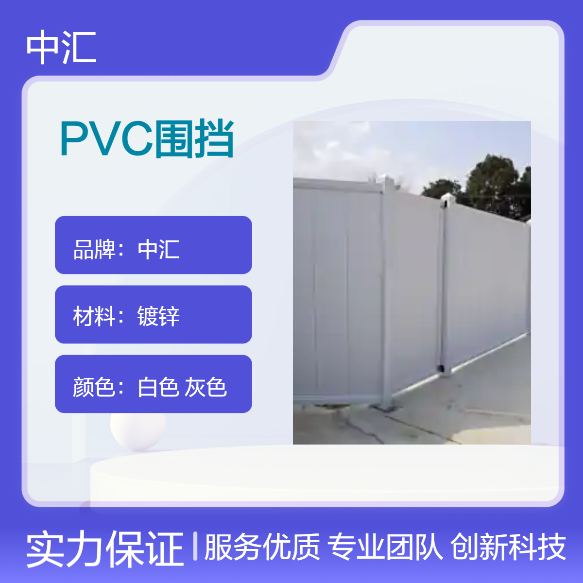 深圳光明塑胶PVC围挡上门回收 结算现款 龙华二手水马出售