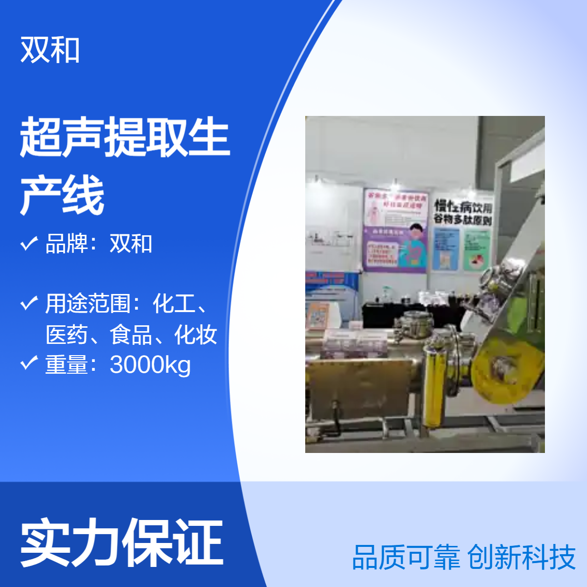 第五代智能控制超声提取线  连续逆流高效设备 支持定制+免费测样