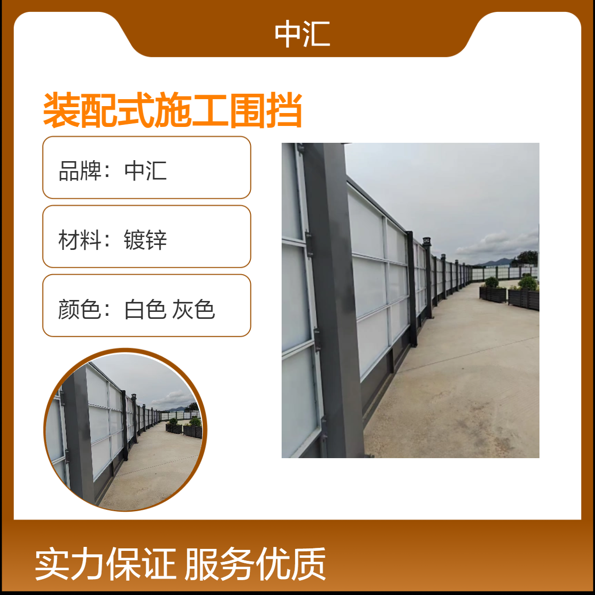 南山装配式施工围挡 长方形白灰双色 建筑工程适用 支持定制资质全