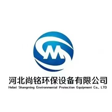 河北尚铭环保设备有限公司