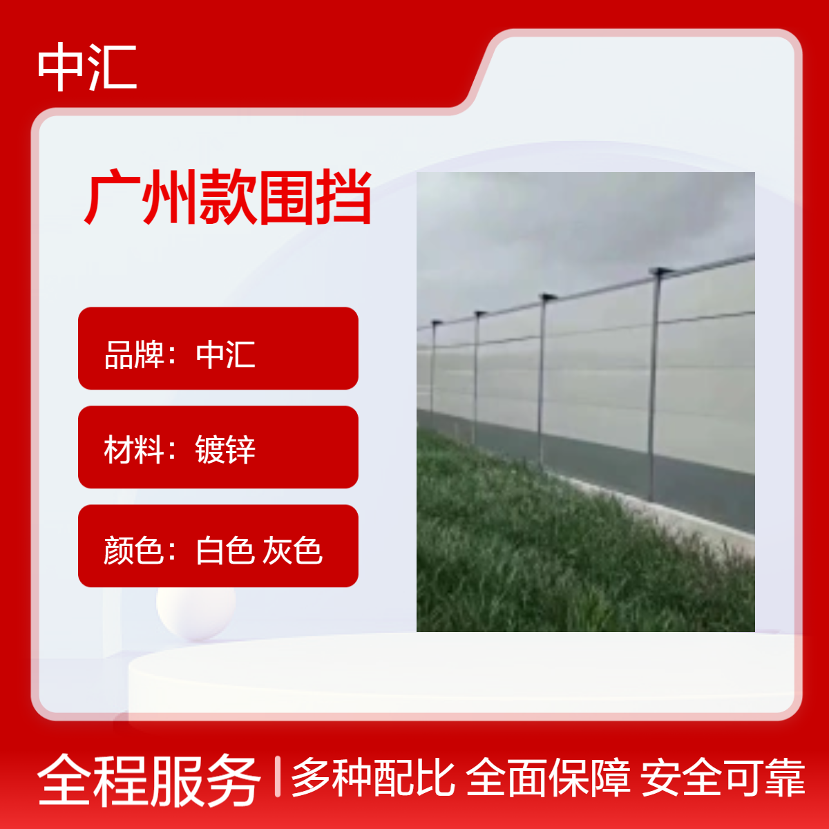 广州款施工围挡 彩涂板 白色灰色可选 建筑工程适用 可定制