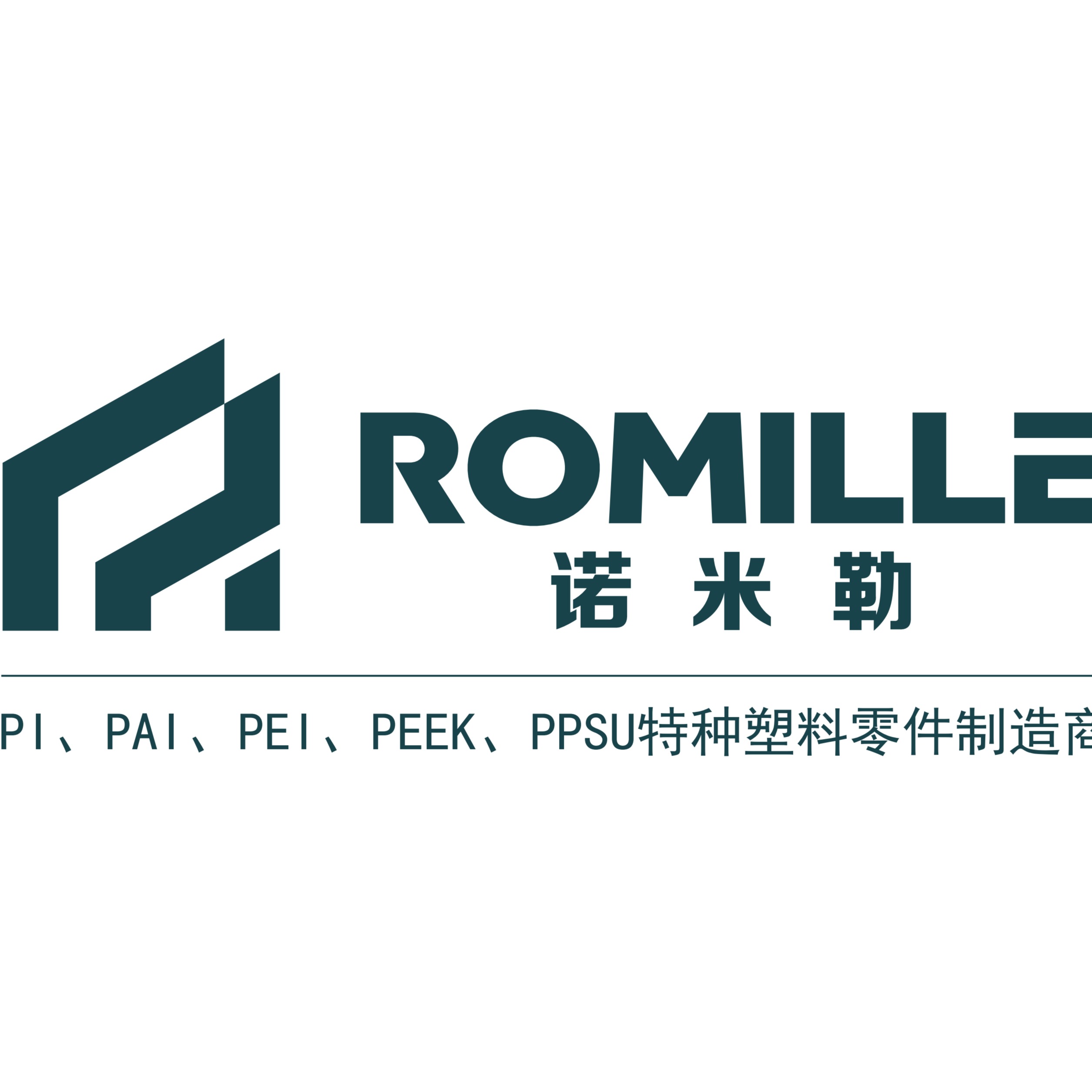 诺米勒塑胶（上海）有限公司