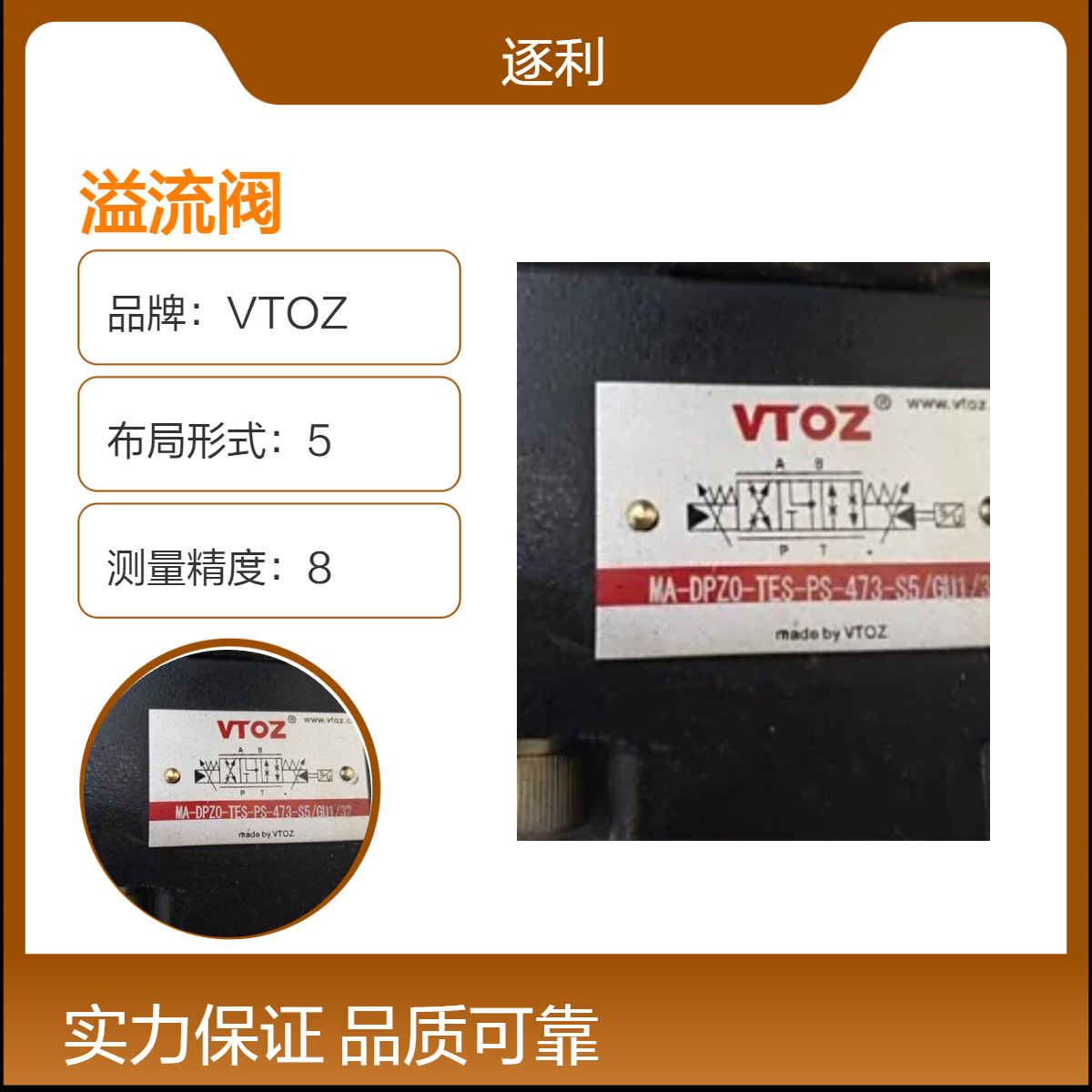 VTOZ维拓斯WHMP-011/21液压叠加式溢流阀WKM-011/350