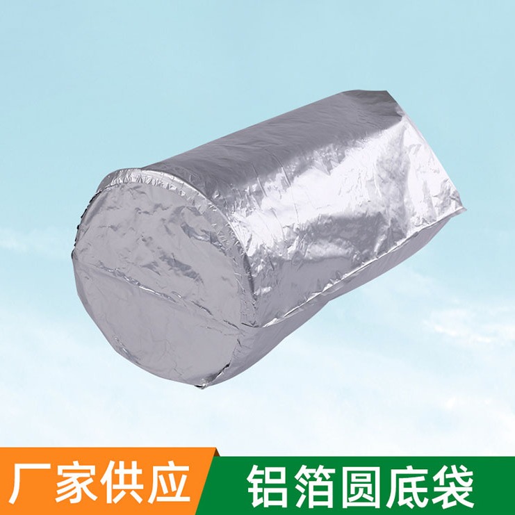 铝箔圆底袋适用于哪些行业