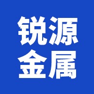 沧州锐源金属制品有限公司