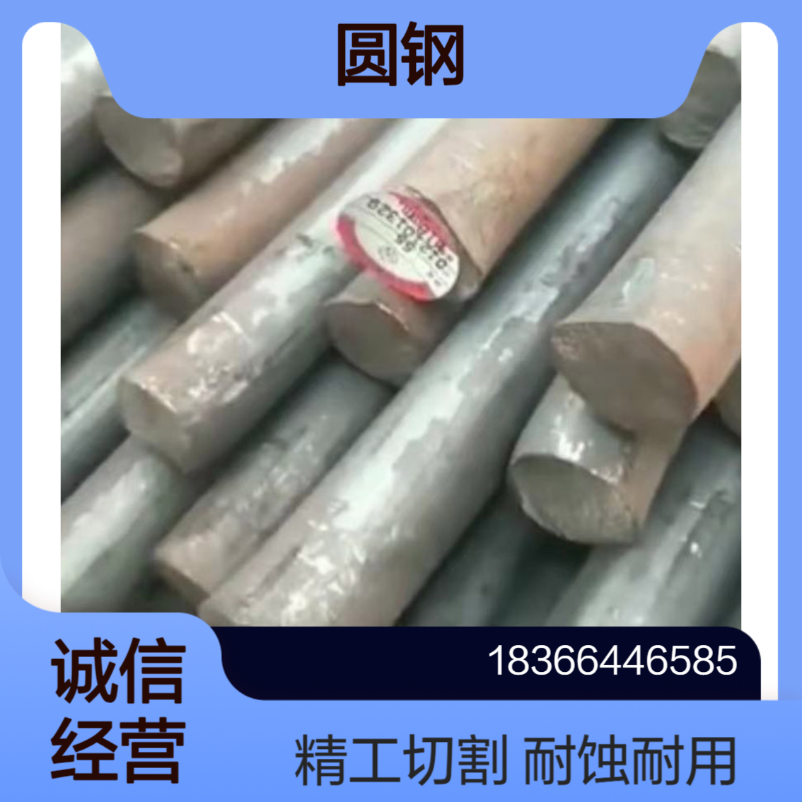 20CrMnMO圆钢 直径120mm 合金结构钢 耐点蚀 切割加工