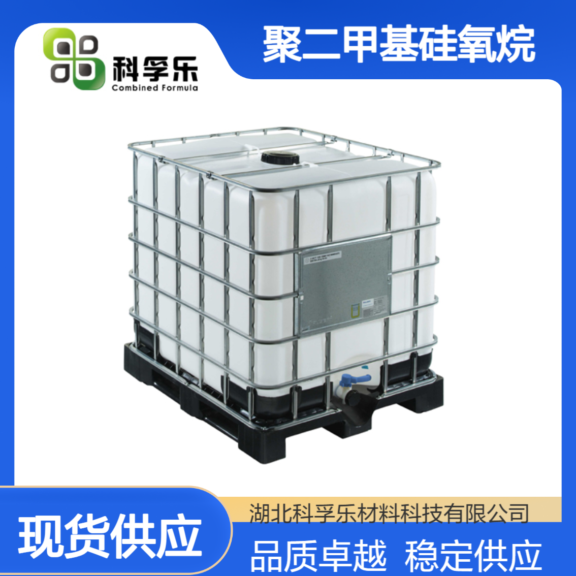 二甲基硅油 / 聚二甲基硅氧烷 350cst/500cst/1000cst Cas.63148-62-9