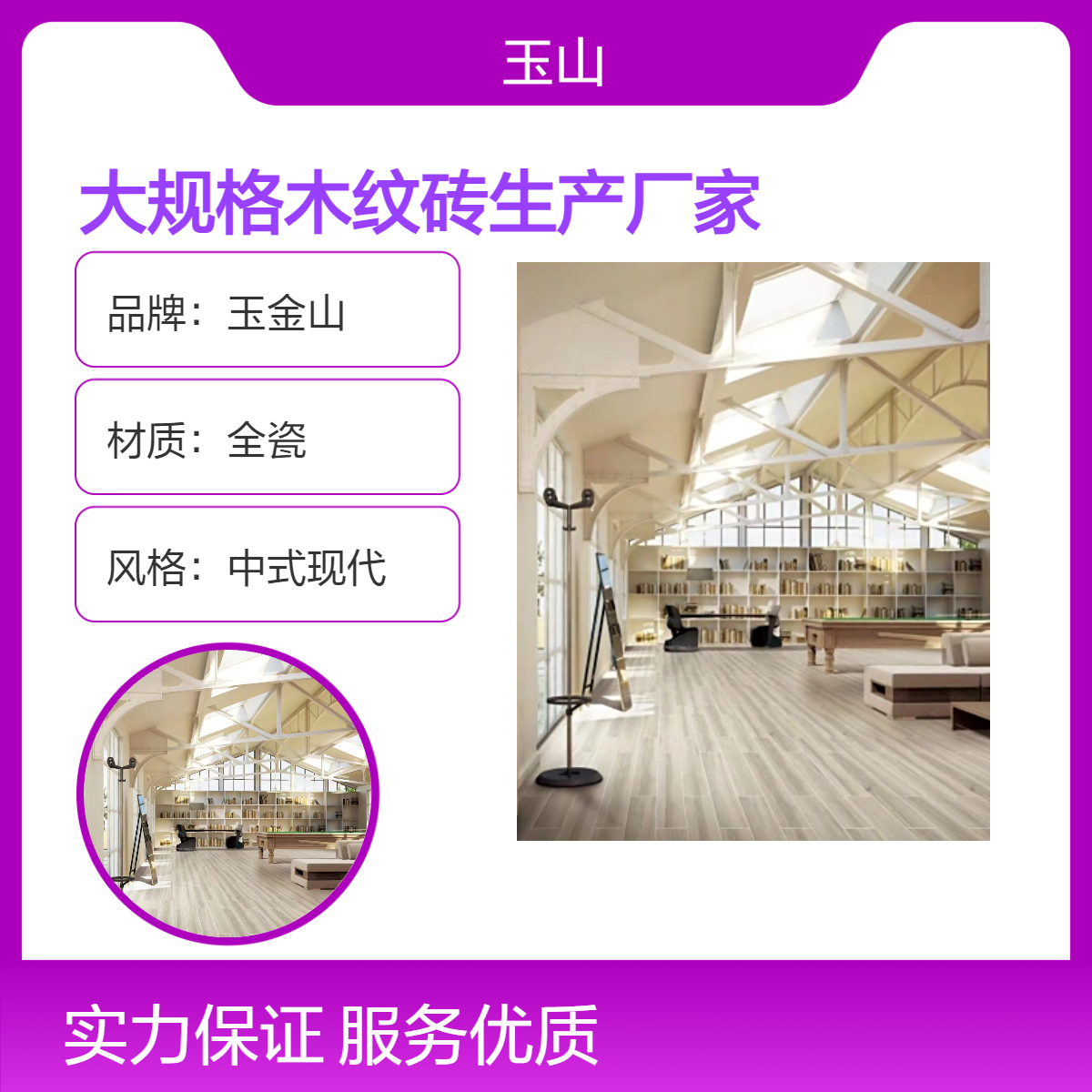 750x1500大规格木纹砖 工程项目仿木砖 防滑耐磨哑光砖 玉金山品牌
