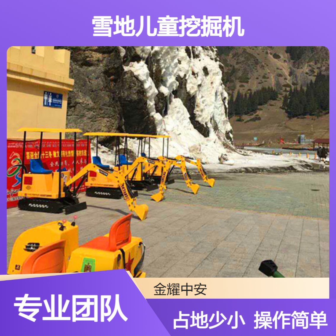 雪地儿童挖掘机 工程机械乐园 仿真挖土机挖沙挖雪 电动推土机