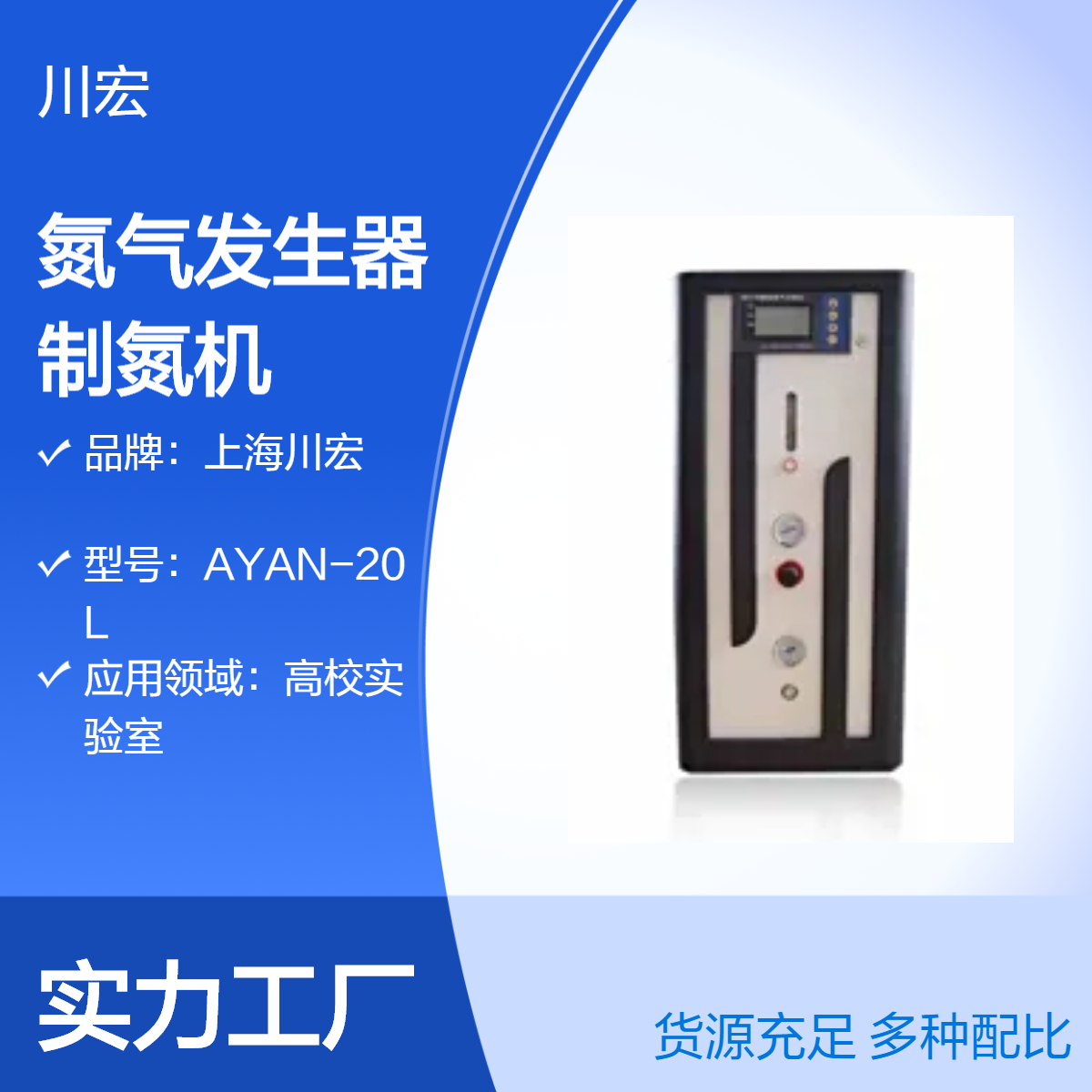 膜分离氮气发生器 AYAN-10LG 纯度99.9小流量制氮机