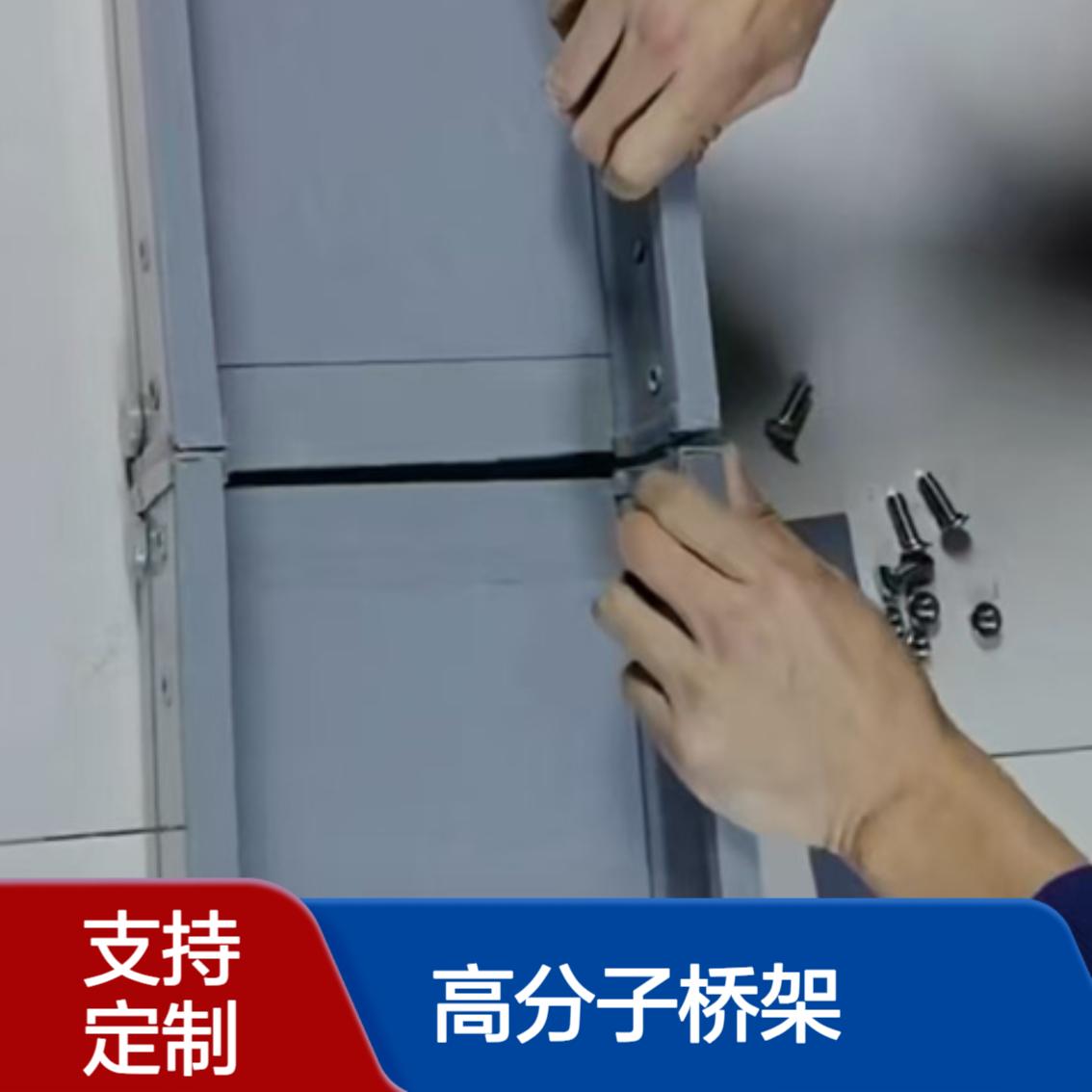 山 西太原 高分子复合桥架 坚固不易变形 抗氧化能力强