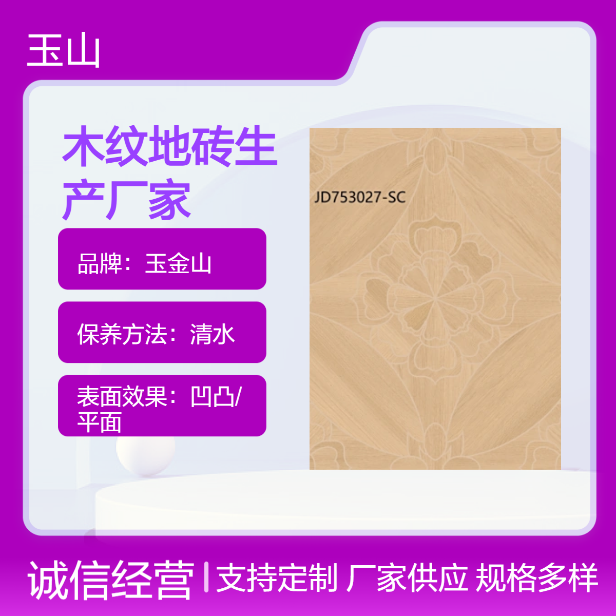 750x1500规格木纹砖 全瓷哑光大规格 工程项目专用 玉金山品牌