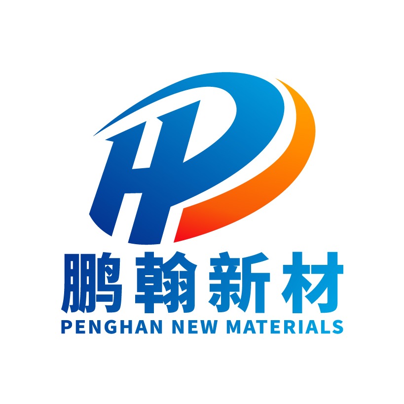 惠州市鹏翰新材料有限公司