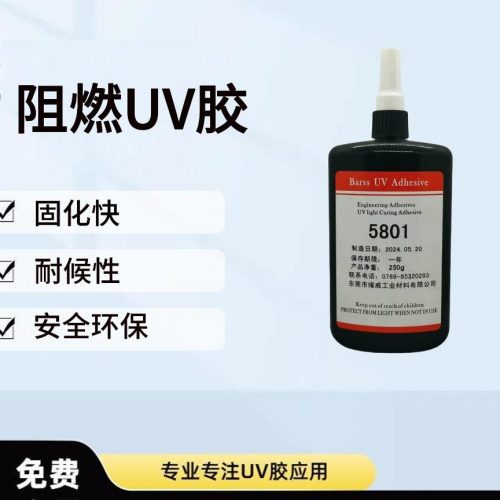 防火阻燃uv胶的性能特点有哪些